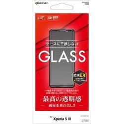 GP3134XP53 [Xperia 5 III ガラスパネル 光沢 0.33mm]
