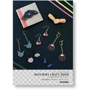 MB-01 [ミズヒキ クラフトBOOK1]