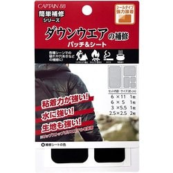 ダウンウェアの補修パッチ＆シート 1 ブラック CP228