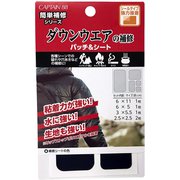 CP228 [ダウンウェアの補修パッチ＆シート 2 ネイビー]