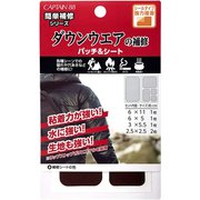 CP228 [ダウンウェアの補修パッチ＆シート 5 ブラウン]