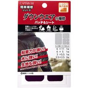 CP228 [ダウンウェアの補修パッチ＆シート 7 バーガンディ]