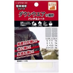 ダウンウェアの補修パッチ＆シート 8 オフホワイト CP228