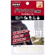 CP228 [ダウンウェアの補修パッチ＆シート 8 オフホワイト]