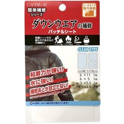 ダウンウェアの補修パッチ＆シート 9 半透明 CP228