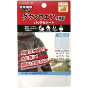 CP228 [ダウンウェアの補修パッチ＆シート 9 半透明]