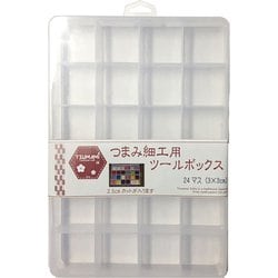 つまみ細工用ツールボックス2.5cm用 BBTP-24