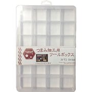 BBTP-24 [つまみ細工用ツールボックス2.5cm用]