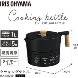 ヨドバシ.com - アイリスオーヤマ IRIS OHYAMA クッキングケトル