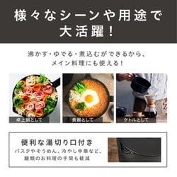 ヨドバシ.com - アイリスオーヤマ IRIS OHYAMA クッキングケトル