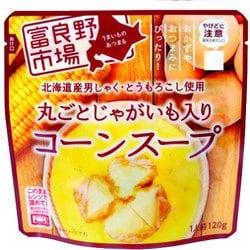 富良野地方市場まるごとジャガイモ入りコーンスープ120g 1袋