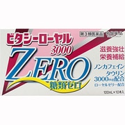 ビタシーローヤル3000 ZERO 100mL×10 [第3類医薬品 強壮剤]