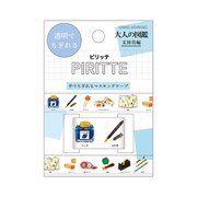 限定 マスキンググテープ ピリッテ 文房具 201782