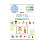限定 マスキンググテープ ピリッテ お茶コーヒー 201785