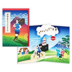 誕生日カード 飛脚 EAR-797-416