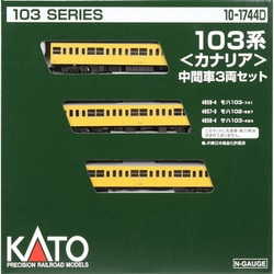 ヨドバシ.com - KATO カトー Nゲージ 10-1744D 103系 <カナリア> 中間