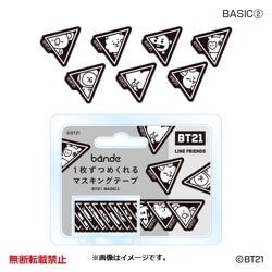 BT21 bande 1枚ずつめくれるマスキングテープ BASIC （2） [キャラクターグッズ]