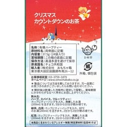 ヨドバシ.com - ゾネントア SONNENTOR SO02636 [SONNENTOR クリスマス