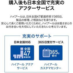 ヨドバシ.com - ハイアール Haier JF-NU60A-W [冷凍庫 前開き（60L・右