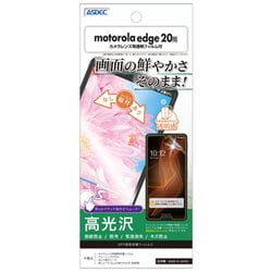 ヨドバシ.com - アスデック ASDEC ASH-MED20 [motorola edge20 AFP ...