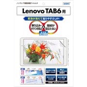 Lenovo TAB6 ノングレア保護フィルム NGB-A101LV