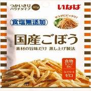 国産ごぼう