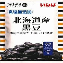 北海道産黒豆