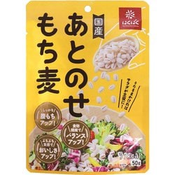 あとのせもち麦 50g