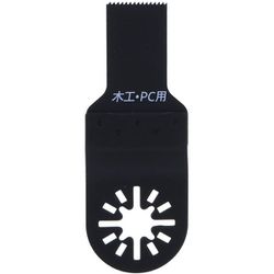 MSCP-9 [OIS対応マルチサンディングカットソー用替刃 木工・PC用 20mm]