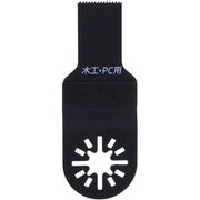 MSCP-9 [OIS対応マルチサンディングカットソー用替刃 木工・PC用 20mm]