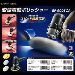 ヨドバシ.com - 高儀 EARTH MAN アースマン EP-900SCA [変速電動