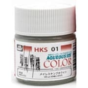 HKS01 メイレスケンブホワイト [プラモデル用塗料]