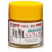 HKS03 メイレスケンブイエロー 光沢 [プラモデル用塗料]