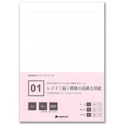 01 レイド(縞)模様の高級な用紙 A4 横罫 30枚+2枚 スライドノート PPA4-30YCL