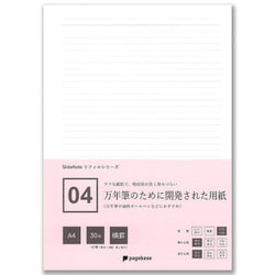 ヨドバシ Com 研恒社 ページベース Pagebase スライドノート Ppa4 30yec 04 万年筆のために開発された用紙 横罫 30枚 2枚 通販 全品無料配達