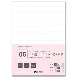 06 目に優しいクリーム色の用紙 A4 横罫 30枚＋2枚 スライドノート PPA4-30YCK