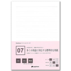 07 多くの用途に対応する標準的な用紙 A4 横罫 30枚＋2枚 スライドノート PPA4-30YKB