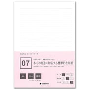 07 多くの用途に対応する標準的な用紙 A4 横罫 30枚+2枚 スライドノート PPA4-30YKB