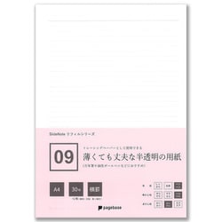09 薄くても丈夫な半透明の用紙 A4 横罫 30枚＋2枚 スライドノート PPA4-30YTW
