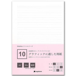 10 グラフィックに適した用紙 A4 横罫 30枚＋2枚 スライドノート PPA4-30YKP