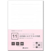11 水彩画におすすめの用紙 A4 横罫 30枚+2枚 スライドノート PPA4-30YDP