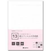 13 紙とフィルムの合成紙 A4 横罫 30枚+2枚 スライドノート PPA4-30YYP
