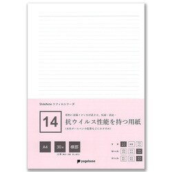 14 抗ウイルス性能を持つ用紙 A4 横罫 30枚＋2枚 スライドノート PPA4-30YAB