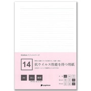 14 抗ウイルス性能を持つ用紙 A4 横罫 30枚+2枚 スライドノート PPA4-30YAB