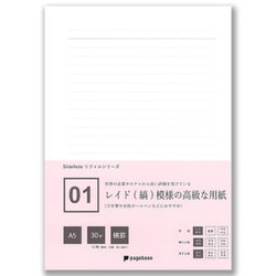 01 レイド（縞）模様の高級な用紙 A5 横罫 30枚＋2枚 スライドノート PPA5-30YCL