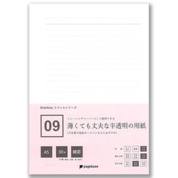 09 薄くても丈夫な半透明の用紙 A5 横罫 30枚＋2枚 スライドノート PPA5-30YTW