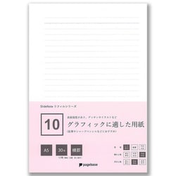 10 グラフィックに適した用紙 A5 横罫 30枚＋2枚 スライドノート PPA5-30YKP