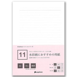 11 水彩画におすすめの用紙 A5 横罫 30枚＋2枚 スライドノート PPA5-30YDP