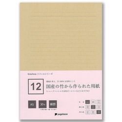 12 国産の竹から作られた用紙 A5 横罫 30枚＋2枚 スライドノート PPA5-30YBN