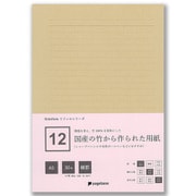 12 国産の竹から作られた用紙 A5 横罫 30枚+2枚 スライドノート PPA5-30YBN